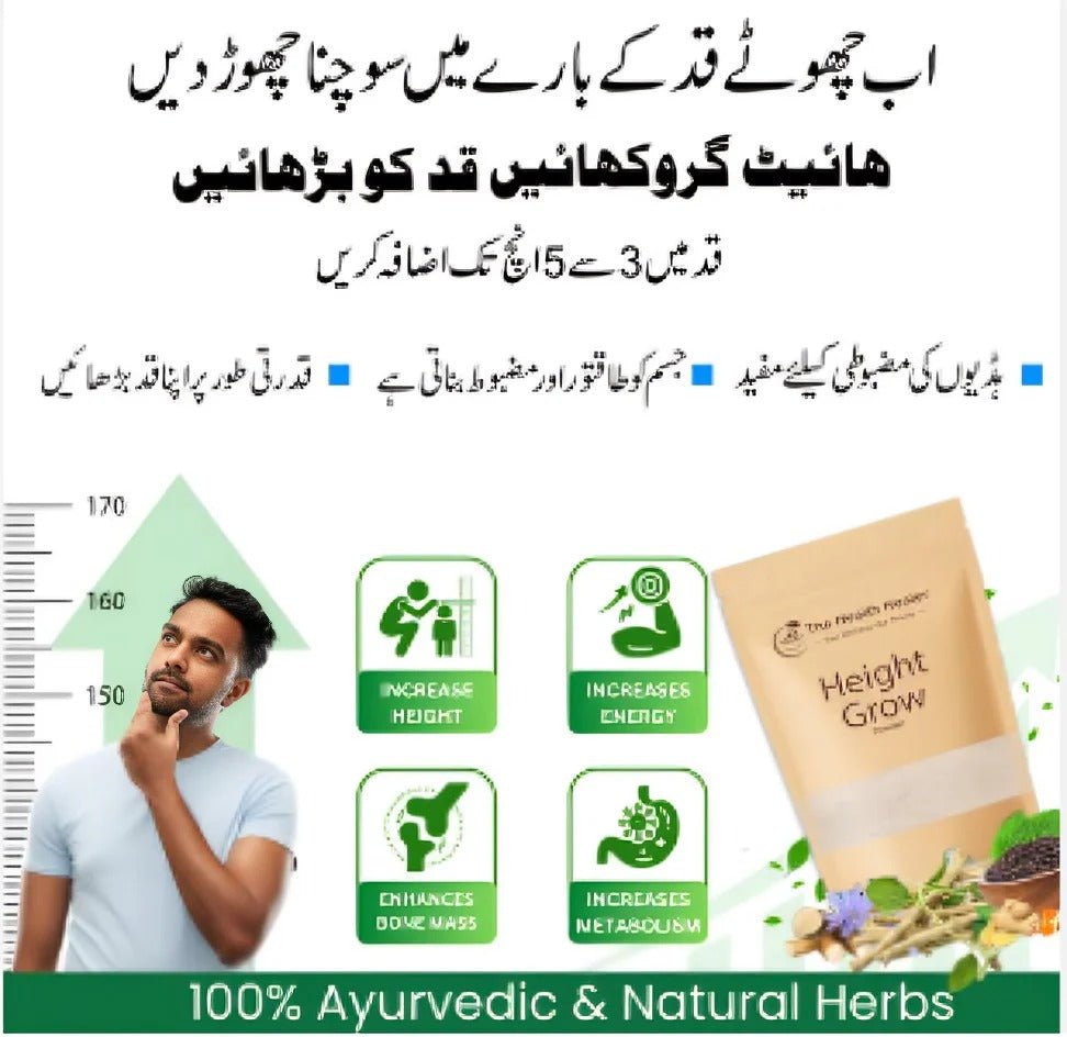 The Health Healer Height Grow Powder – 100% Natural Height Increase Supplement (100 Grams) 💯 چھوٹا قد، بڑی رکاوٹ؟ توڑیں وہ رکاوٹ