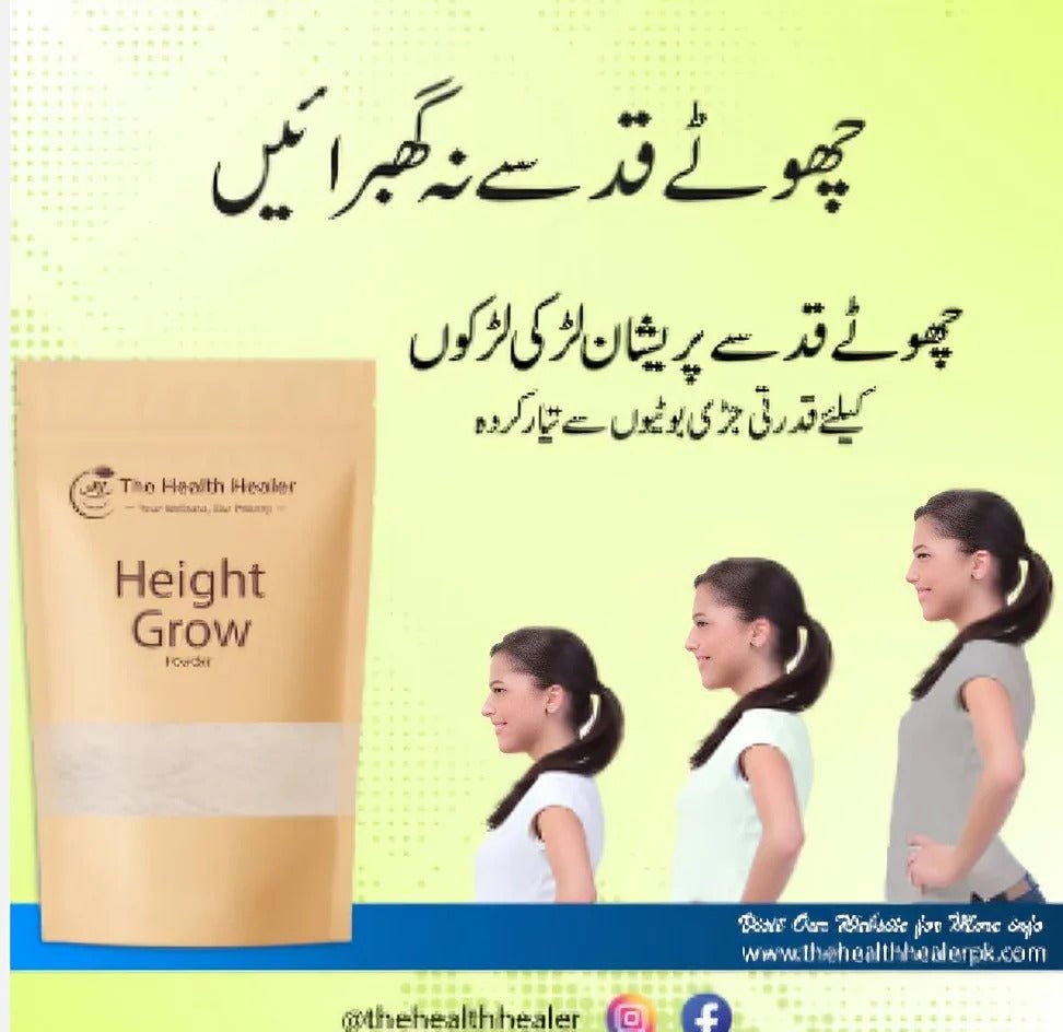 The Health Healer Height Grow Powder – 100% Natural Height Increase Supplement (100 Grams) 💯 چھوٹا قد، بڑی رکاوٹ؟ توڑیں وہ رکاوٹ